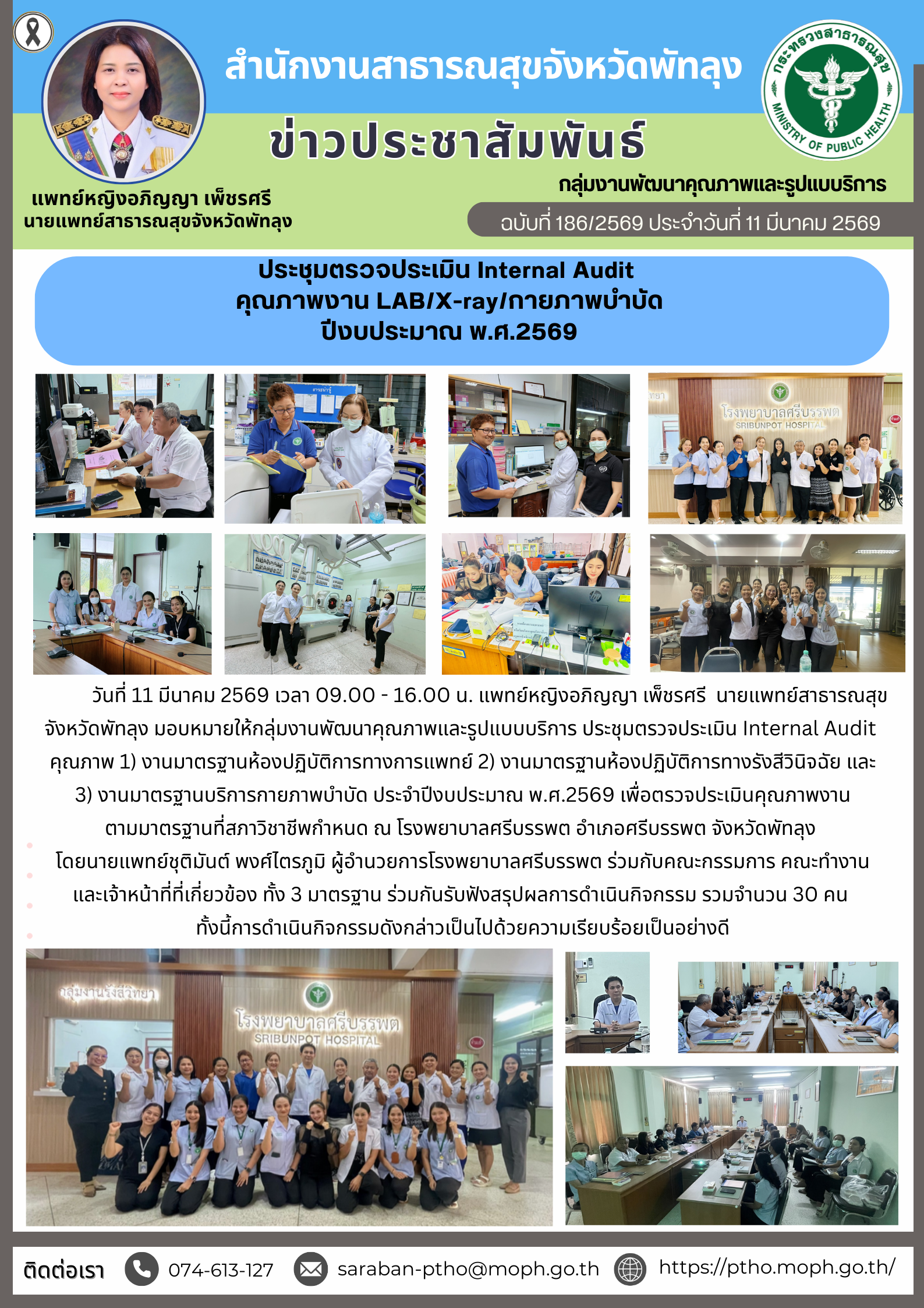 ห้องlab ประเมิน